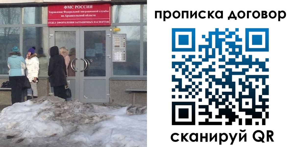 временная регистрация надежно в Новошахтинске
