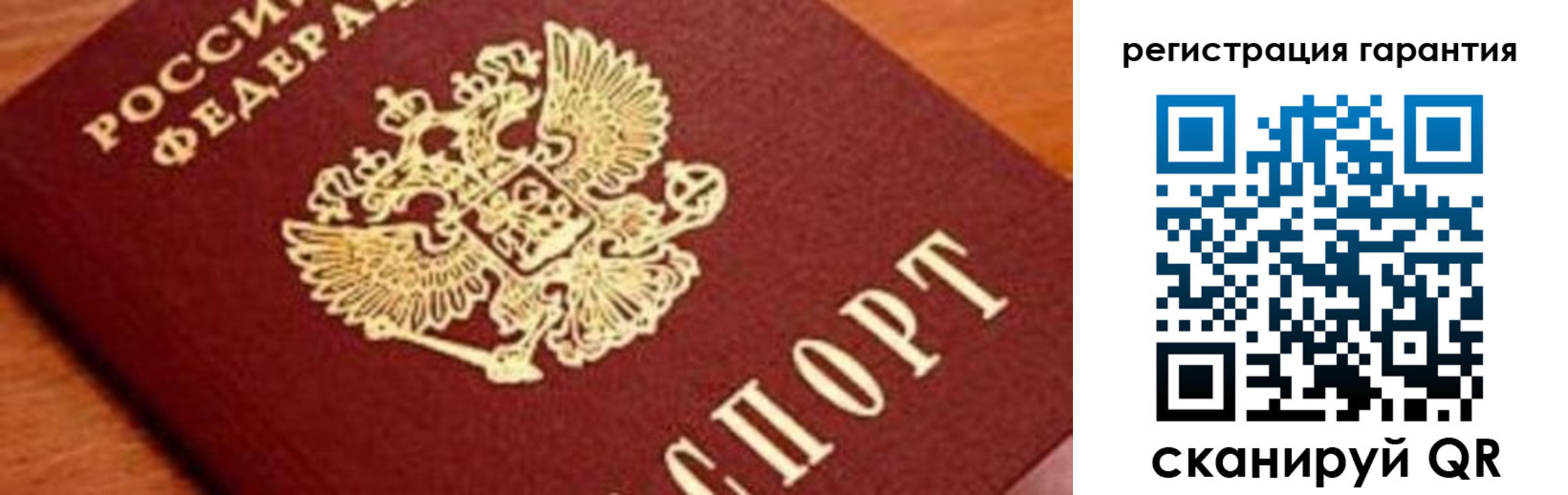 временная регистрация для школы в Новошахтинске