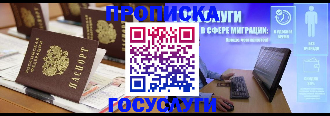 регистрация для дет. сада в Новошахтинске