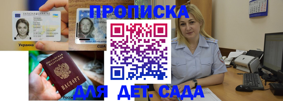 найти адрес прописки в Новошахтинске