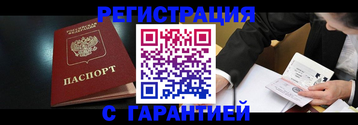 регистрация для дет. сада в Новошахтинске