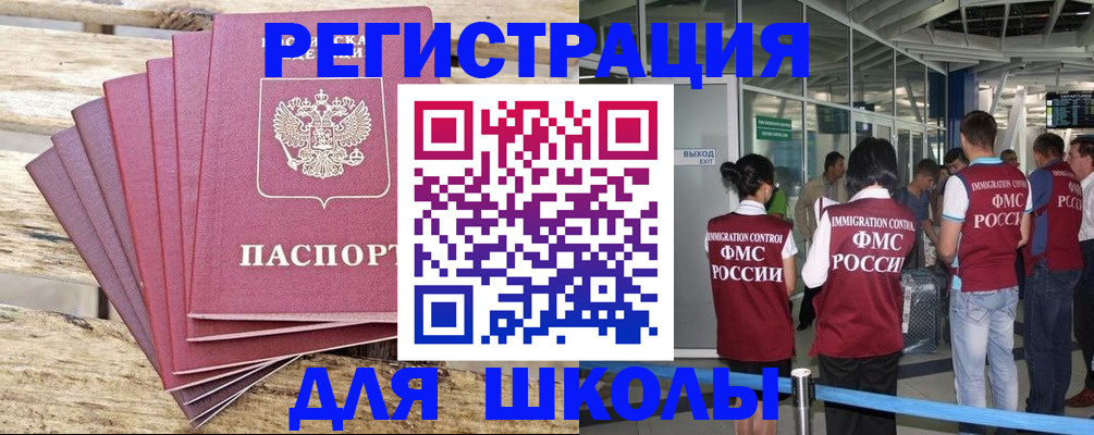 временная регистрация законно в Новошахтинске