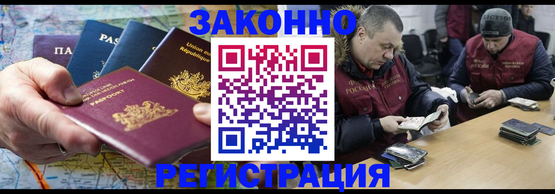 прописка поиск в Новошахтинске